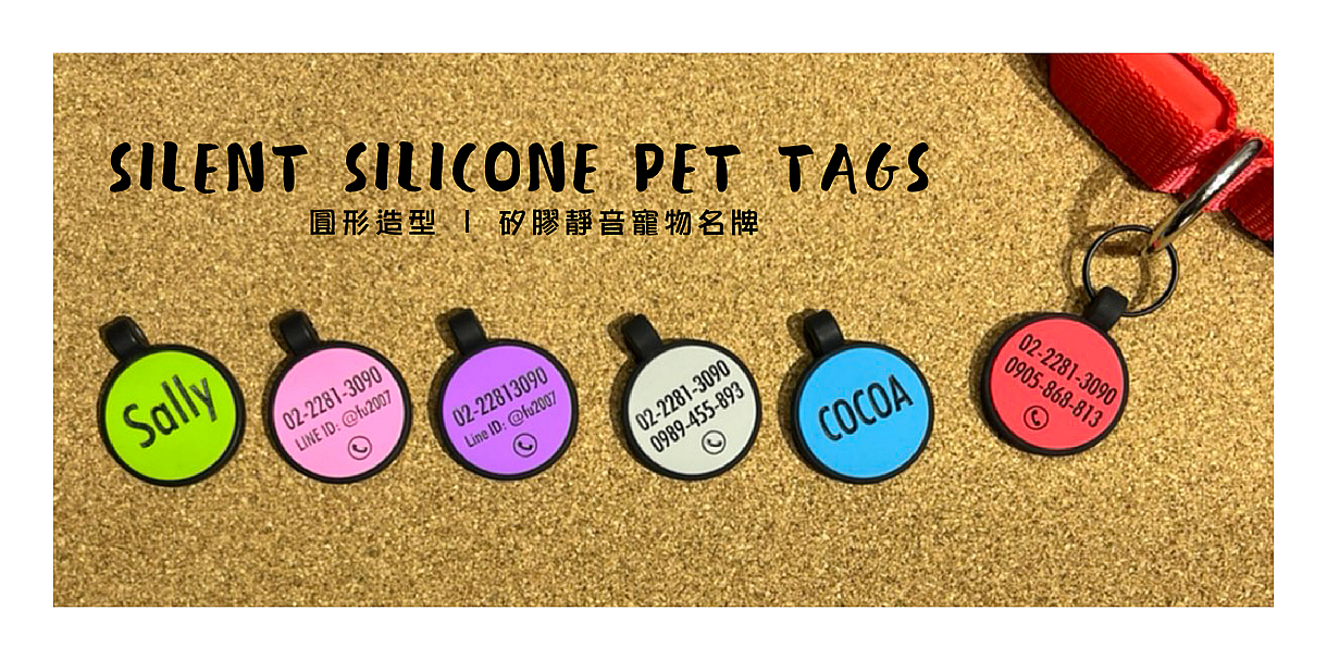 靜音矽膠寵物名牌吊牌-富狗圓型造型狗貓名牌吊牌-客製寵物姓名牌-Bone-Silent Silicone Pet ID Tag Info